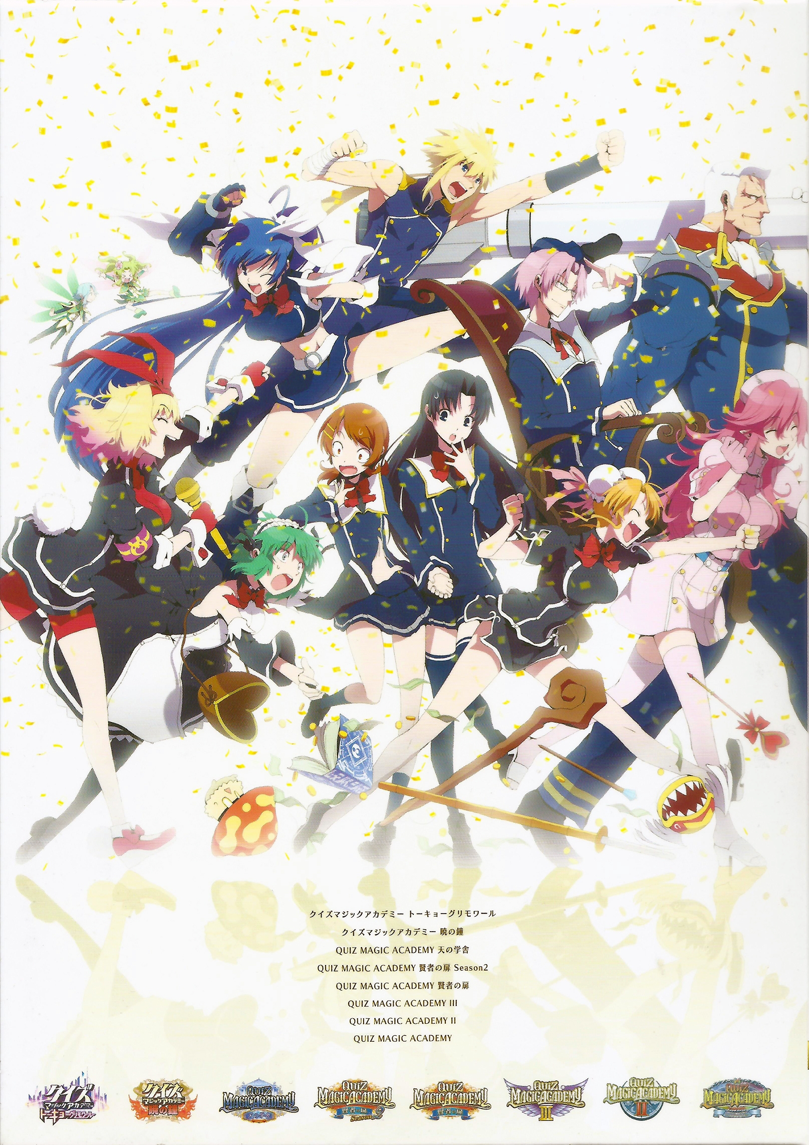 QMA 賢者の扉ORIGINAL SOUNDTRACK コナミスタイル|KONAMIの公式通販サイト | QUIZ MAGIC ACADEMY VIII
